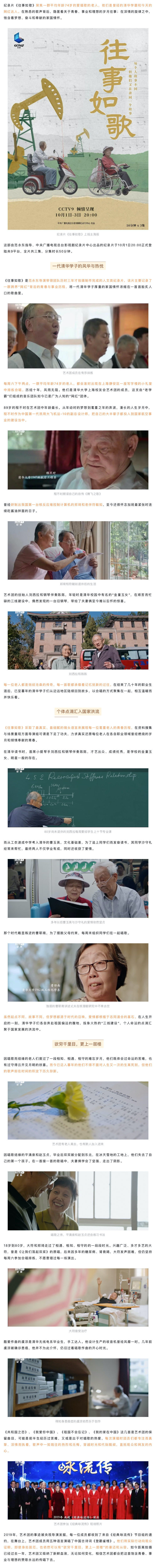 往事如歌 隐藏在歌声里的时间与爱